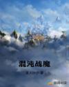 把老师行摁到办公桌