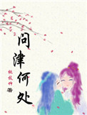 十个字母全文阅读免费阅读