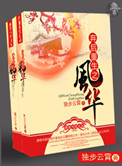 夜夜欢小说