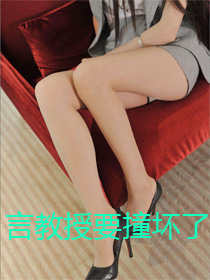 高义王局长全文阅读