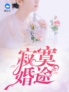 人渣的本愿动漫未删版