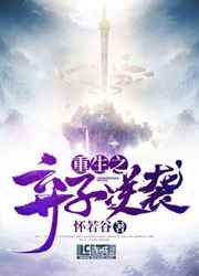 名媛望族剧情介绍