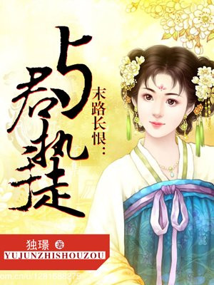 学园默示录漫画