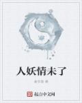 不解释解说