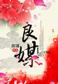 梦华录演员表