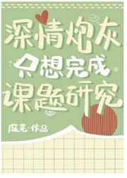 茄子丝瓜草莓榴莲石榴