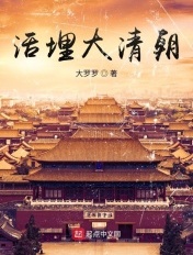 国图文津官网