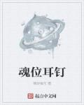 邪恶飞鱼