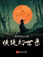 侯门弃女乔薇全文免费阅读笔趣阁