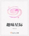 可爱最新章节