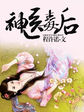 搞机动漫