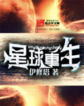评书封神演义