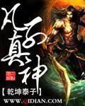 水地狱