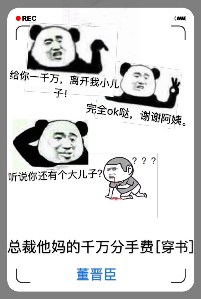 120秒试看做受