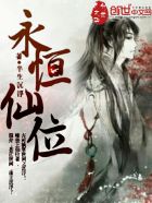 女市委书记的男秘书