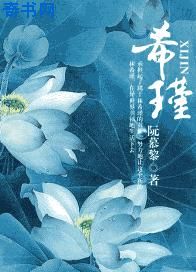 春莺啭 海青拿天鹅