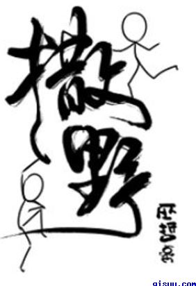 地下交通站全集第一部