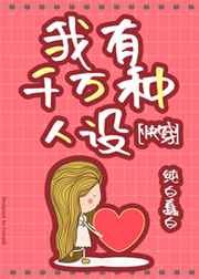 男模特隐私无短裤