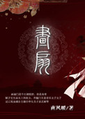 菠萝菠萝蜜最新视频在线观看