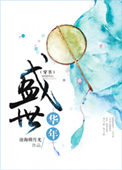 身高差30cm好做吗