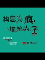 从白鹿原开始的诸天