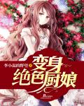 周璐任梦