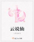 上校夫人和她的侄女们