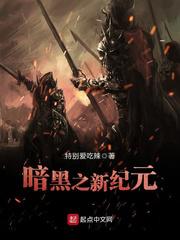 已满L8从此进入伊犁园