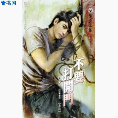 悲伤逆流成河小说
