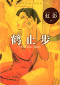 都市神豪之美女系统