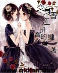 龙族3中