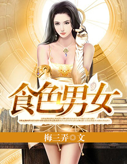 庙街十三妹完整版