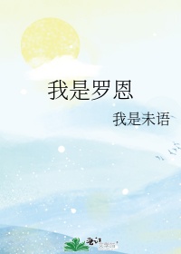 傲娇萌萌嗲囡囡白老虎