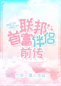 雪笔顺