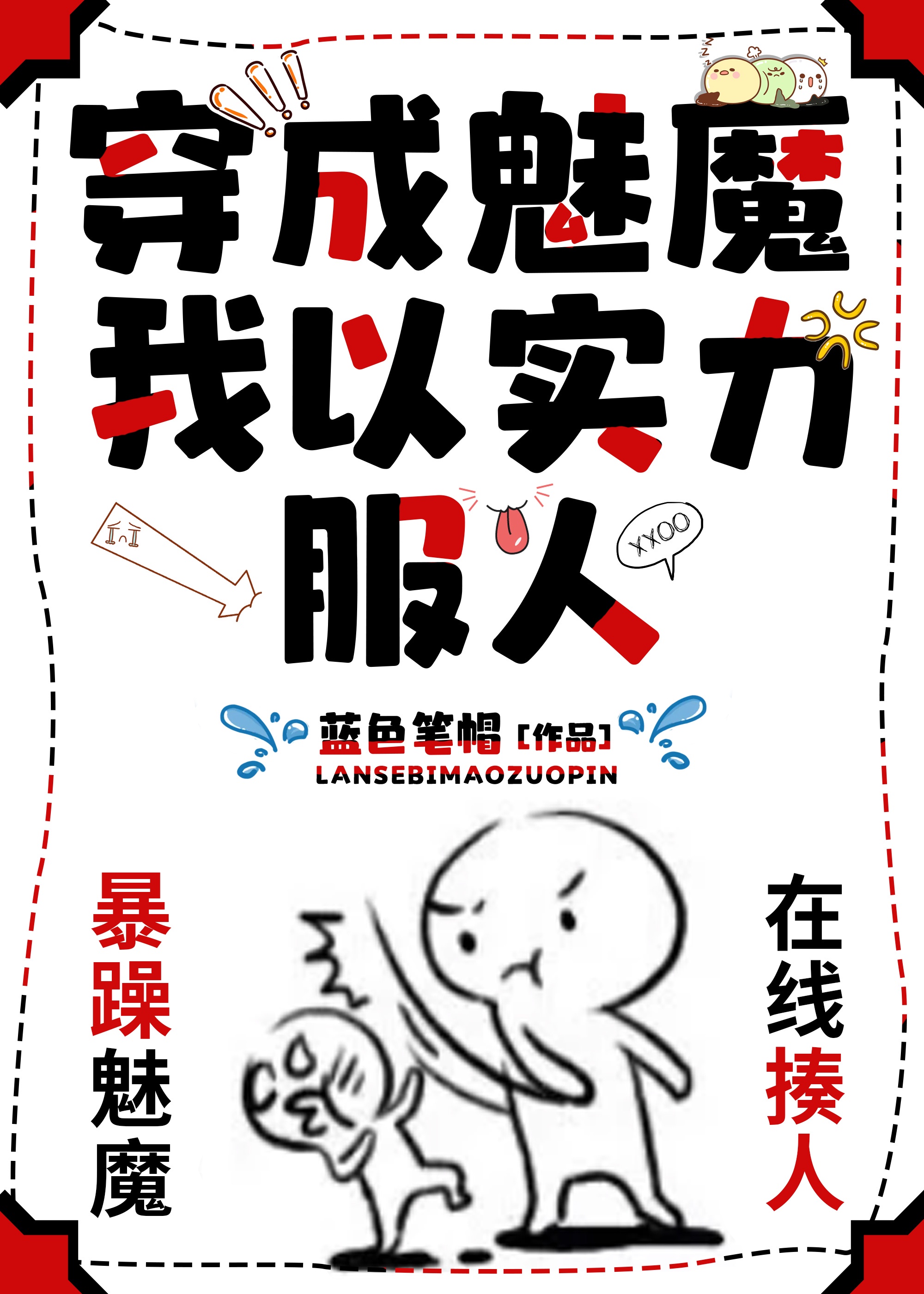 爱情公寓h文