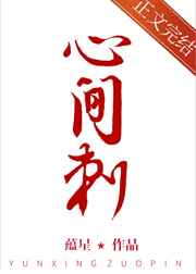 风间由美在线中文观看