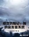 别揉了小白兔露出来了