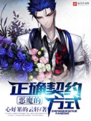 逆道战神楚枫全集
