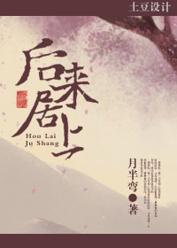向往的生活我才不是小