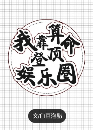 穿越兽人世界小雌性