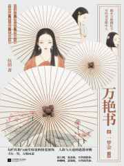 黄蓉坠落吏 1一32