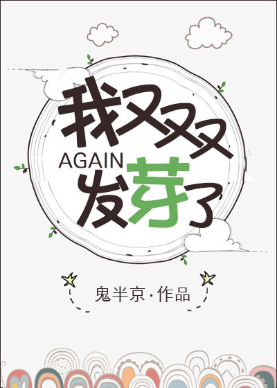 修真归来