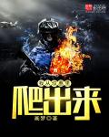 冷血兵王