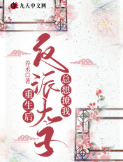回到和大佬结婚以前重生