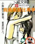 比赛输了任由对方惩罚一个月