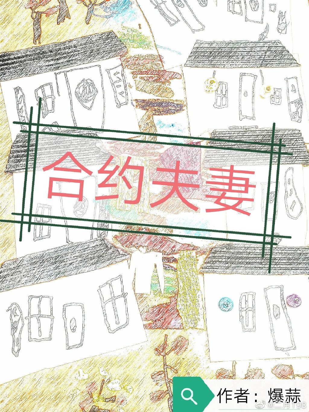 公主被侍卫填的满