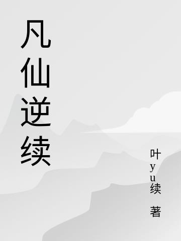 唐若初陆世锦