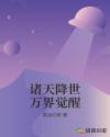 邪帝重生