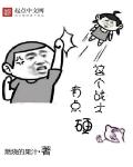 工作细胞在线观看免费