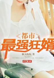 神秘爹地是大佬免费观看